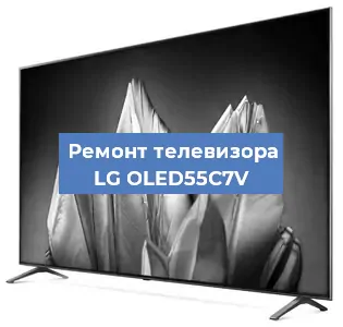 Замена шлейфа на телевизоре LG OLED55C7V в Челябинске
